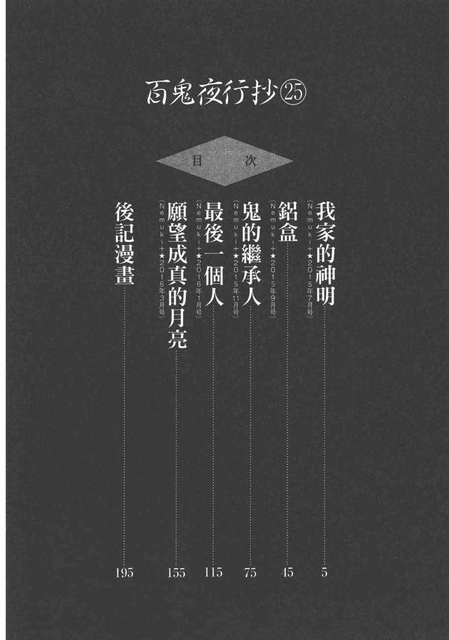 第25卷