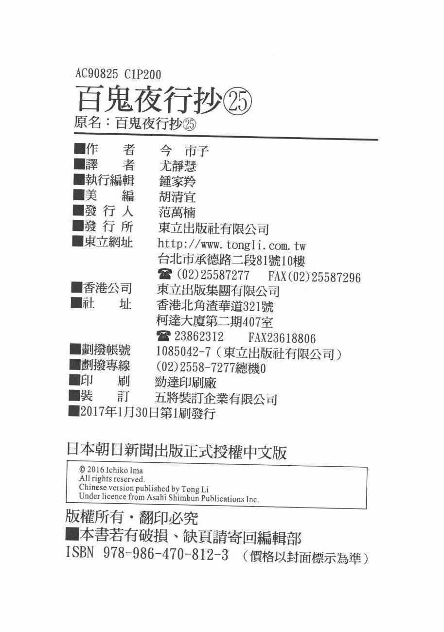 第25卷
