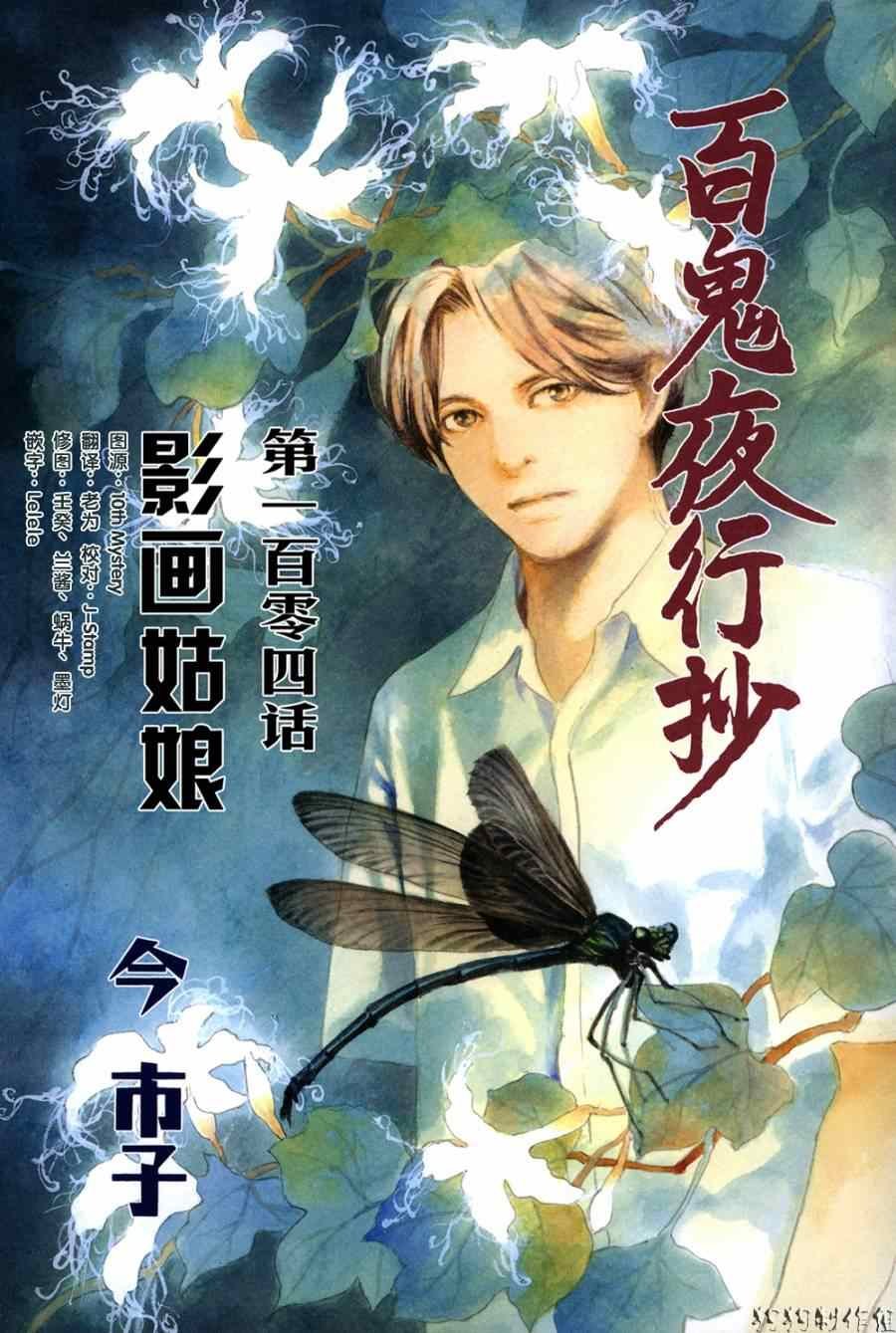 第104话