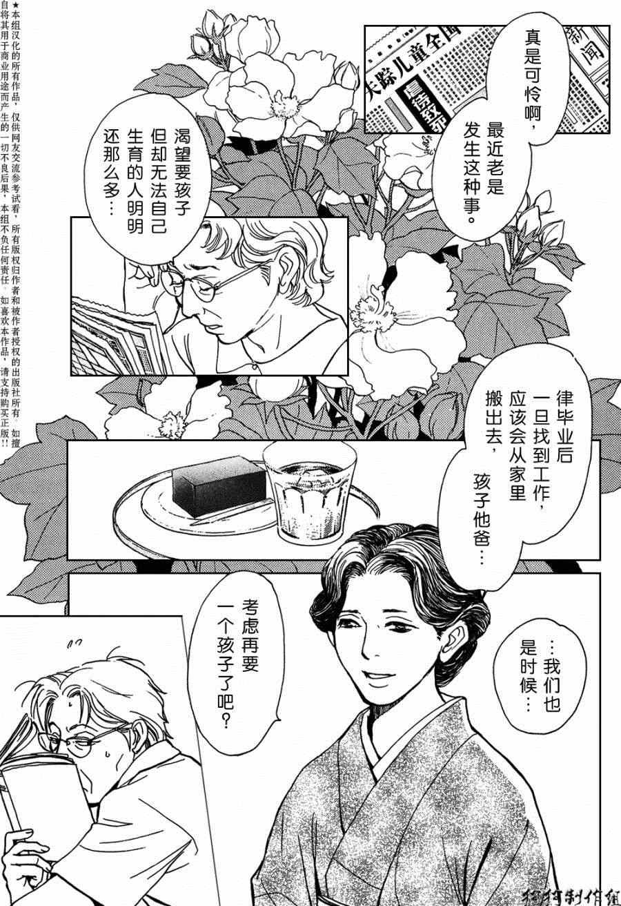 第104话
