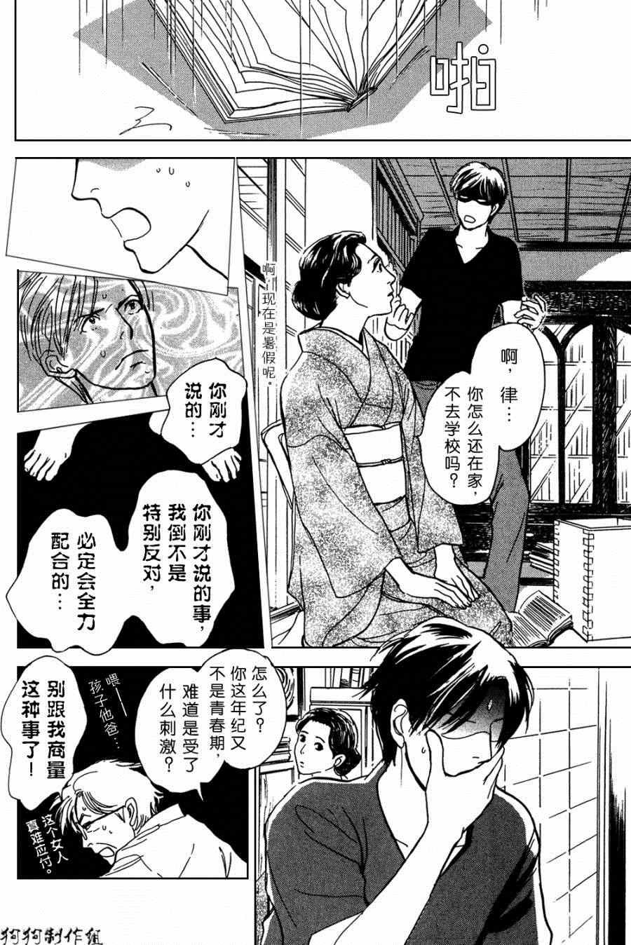 第104话