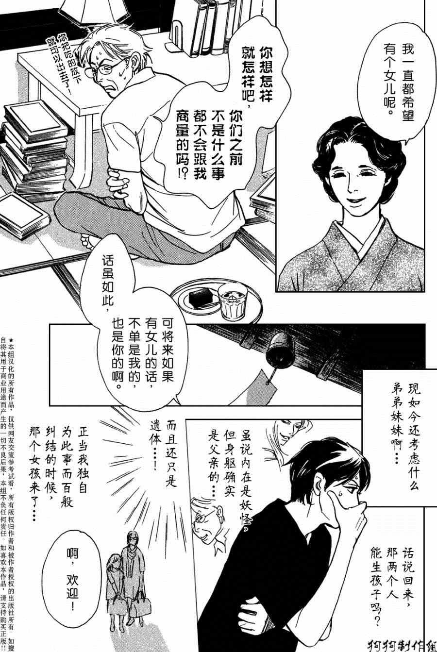 第104话