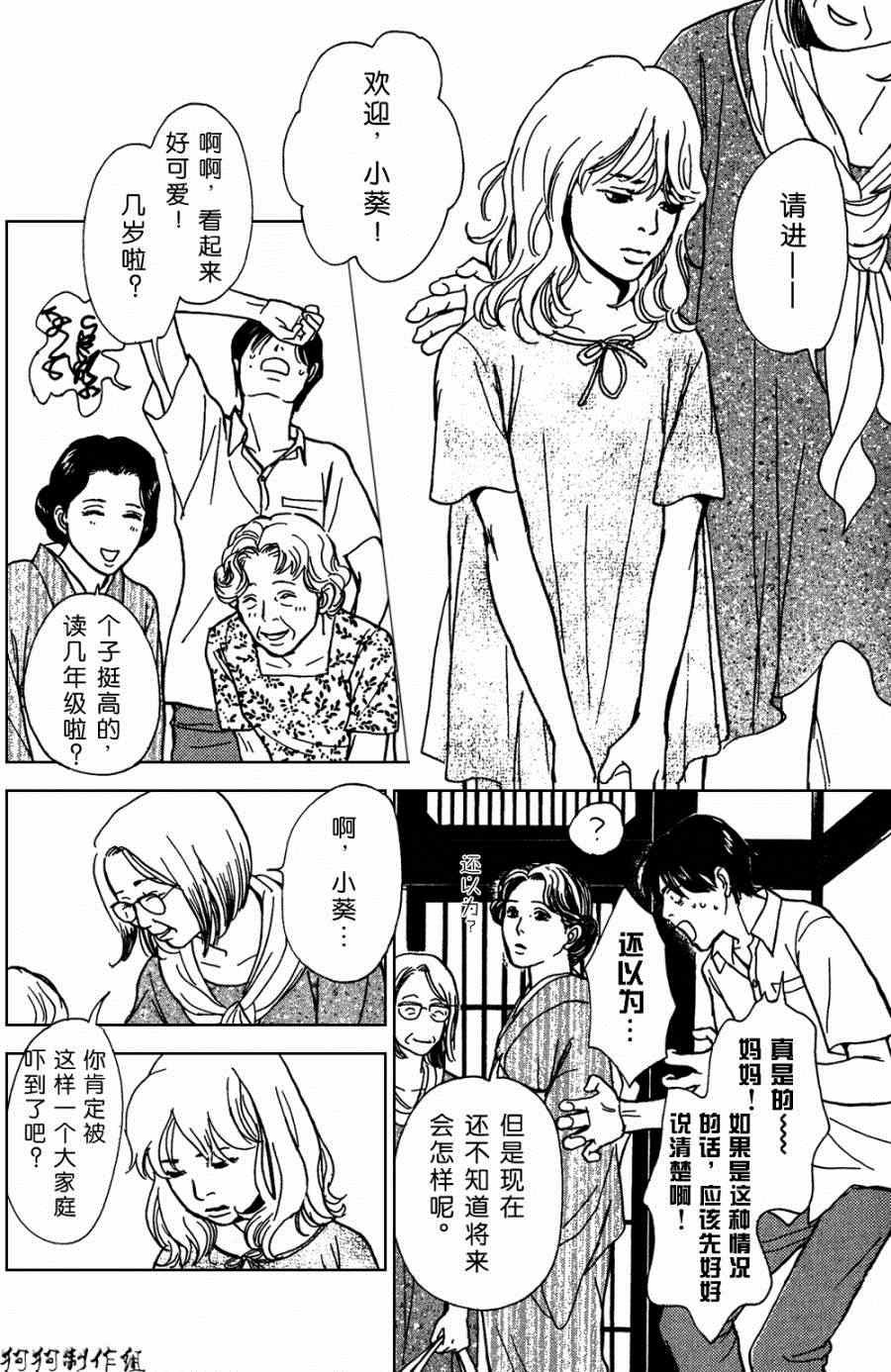 第104话
