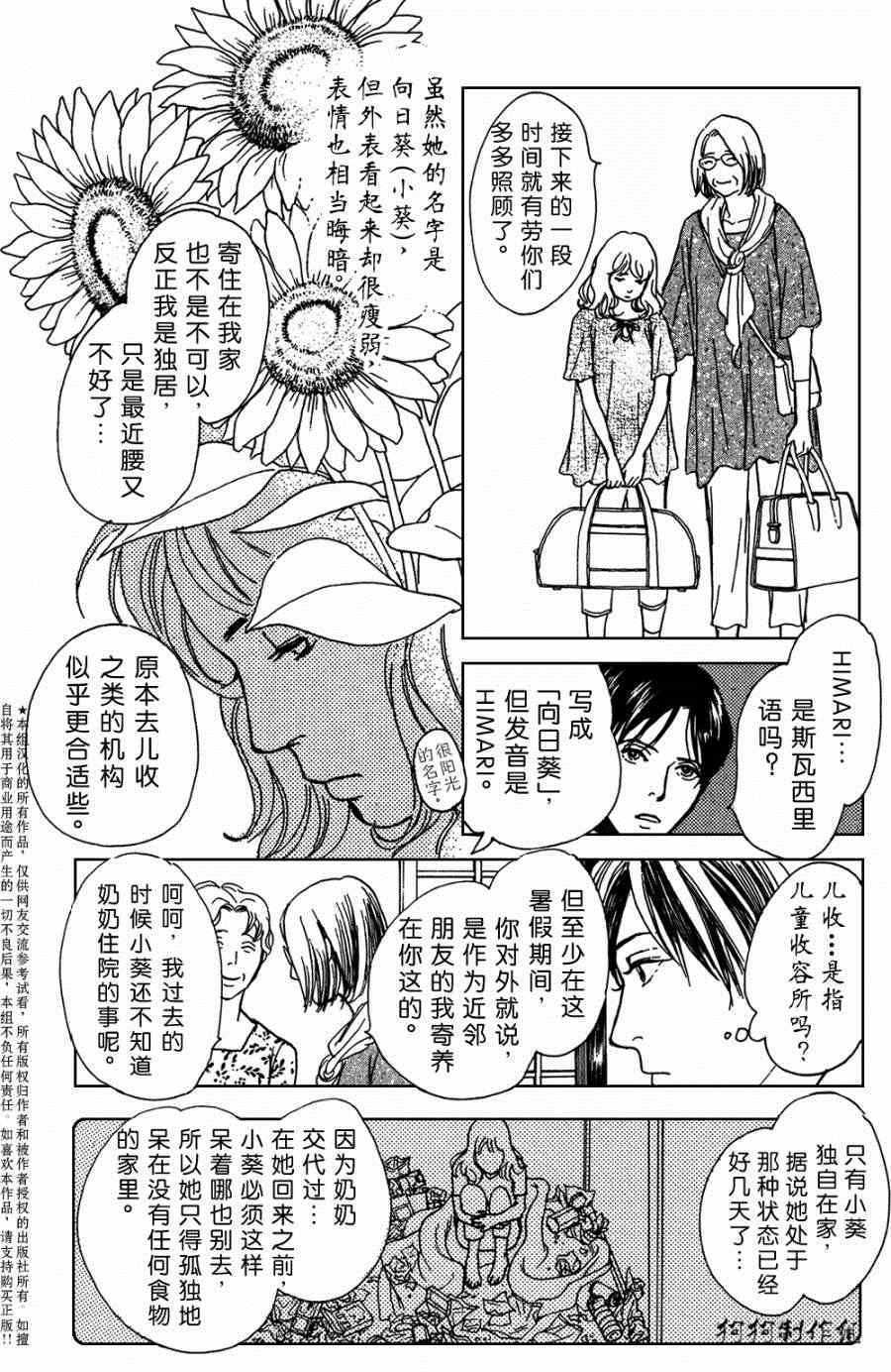 第104话