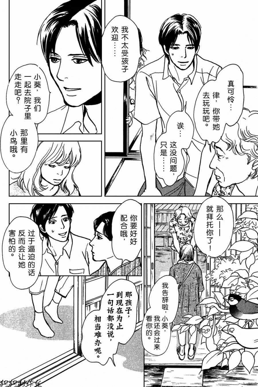 第104话