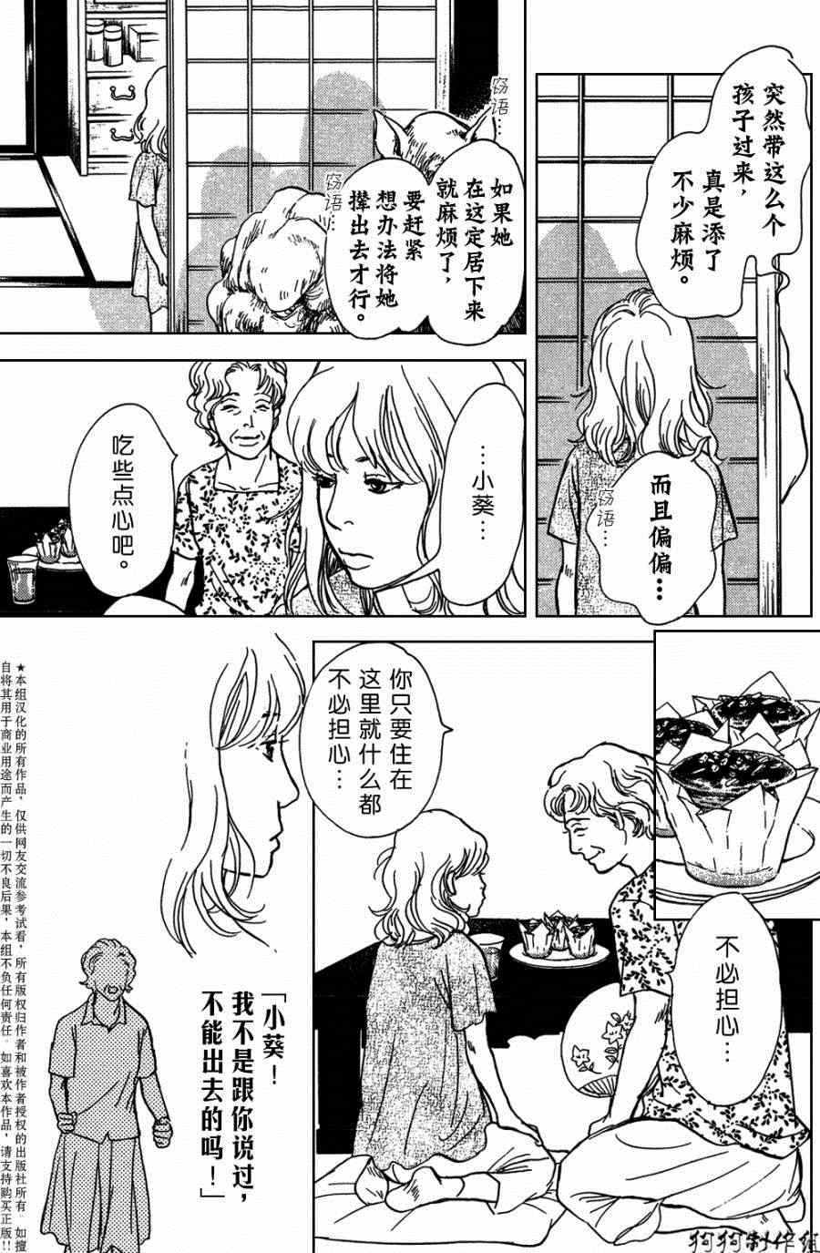 第104话