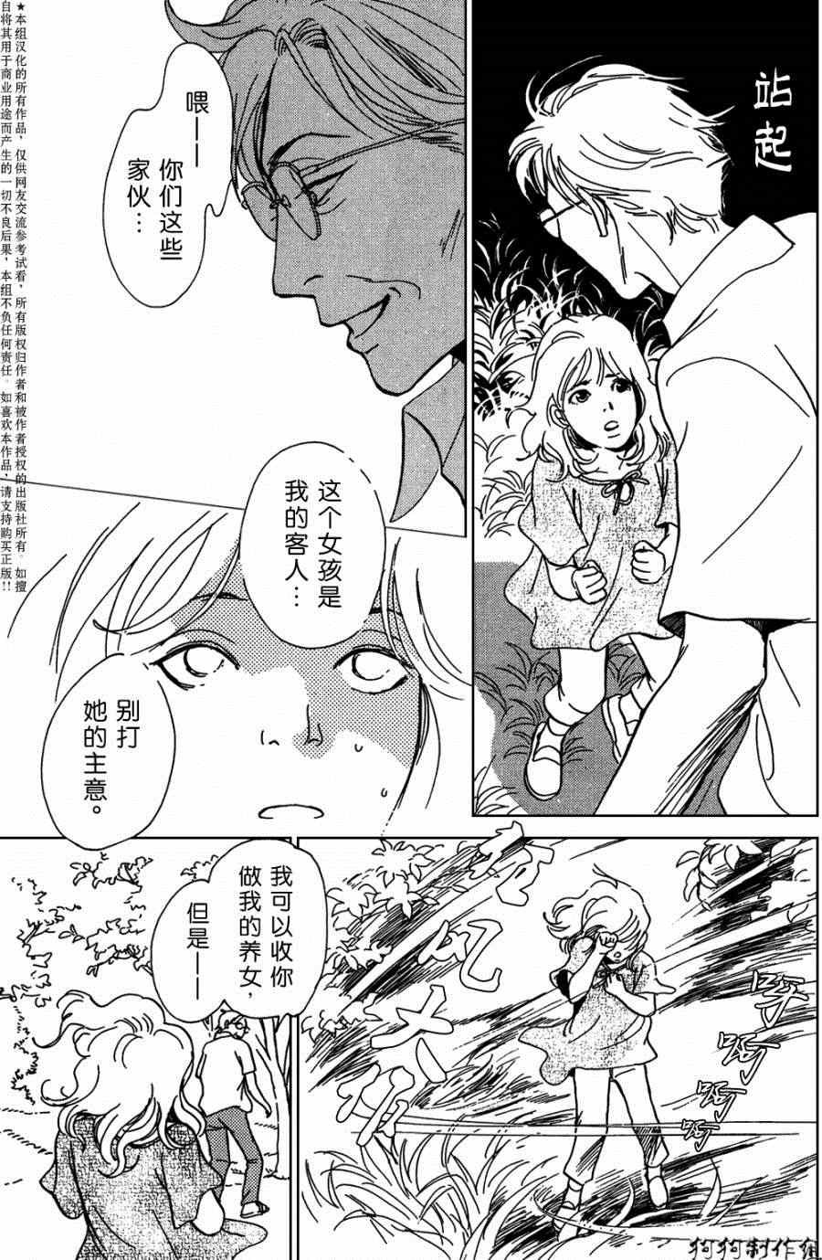 第104话