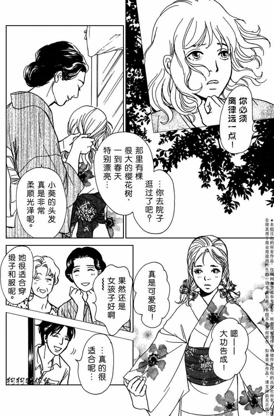 第104话