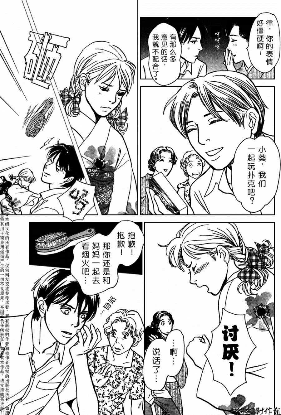 第104话
