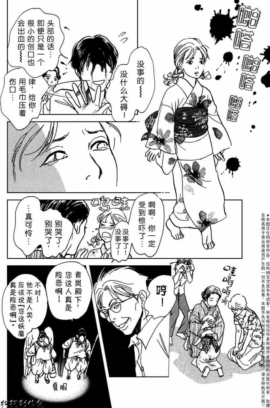 第104话