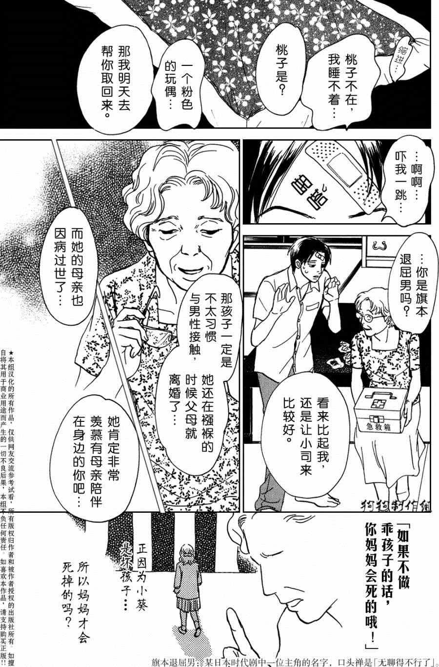 第104话