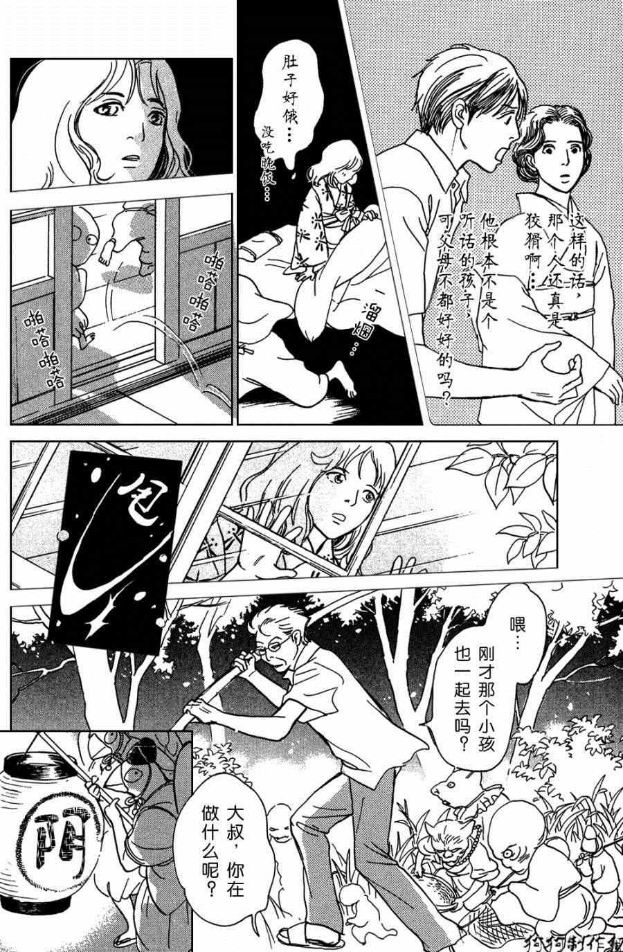 第104话