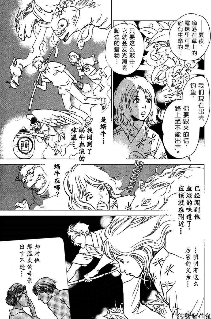 第104话