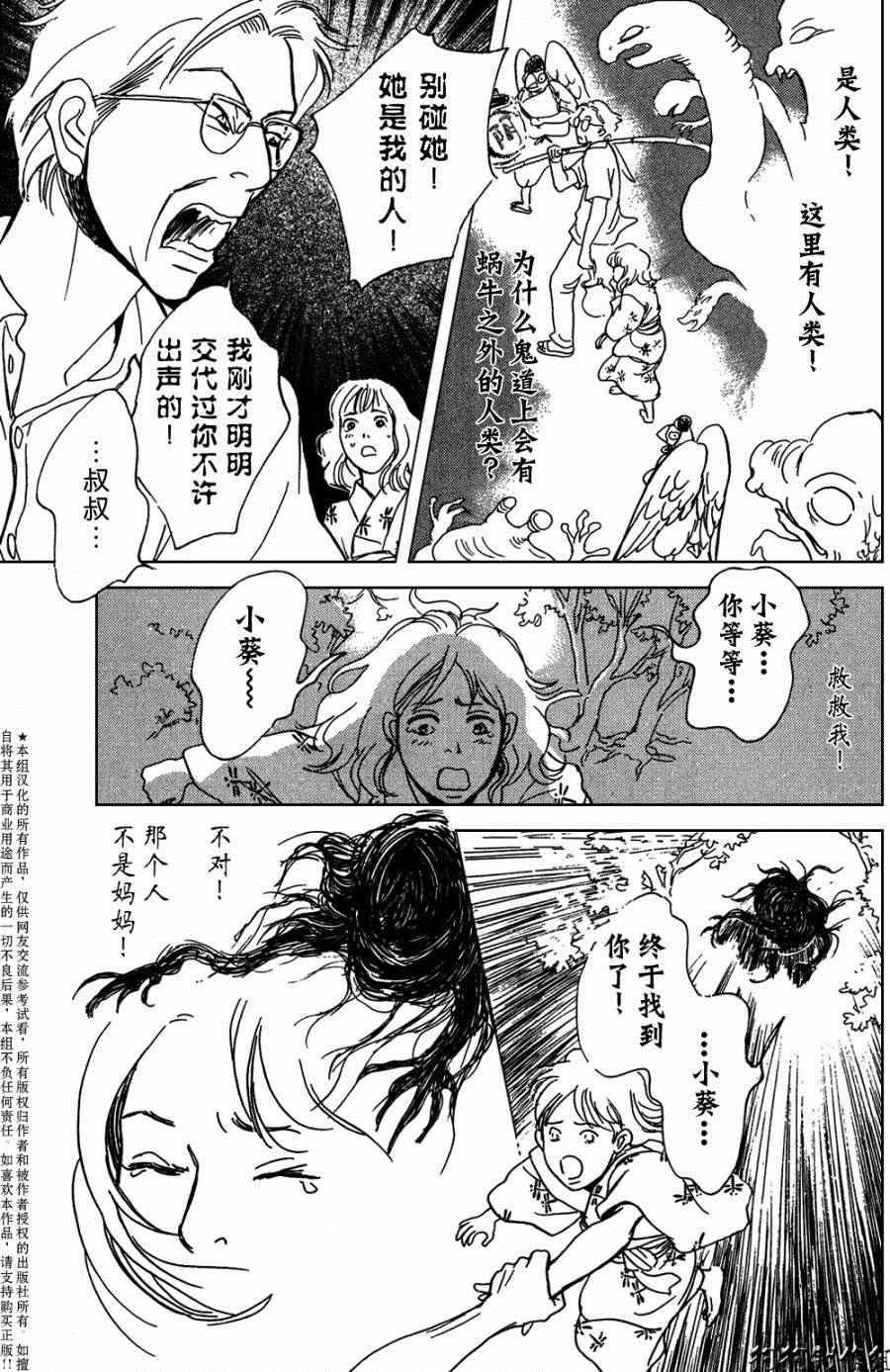 第104话