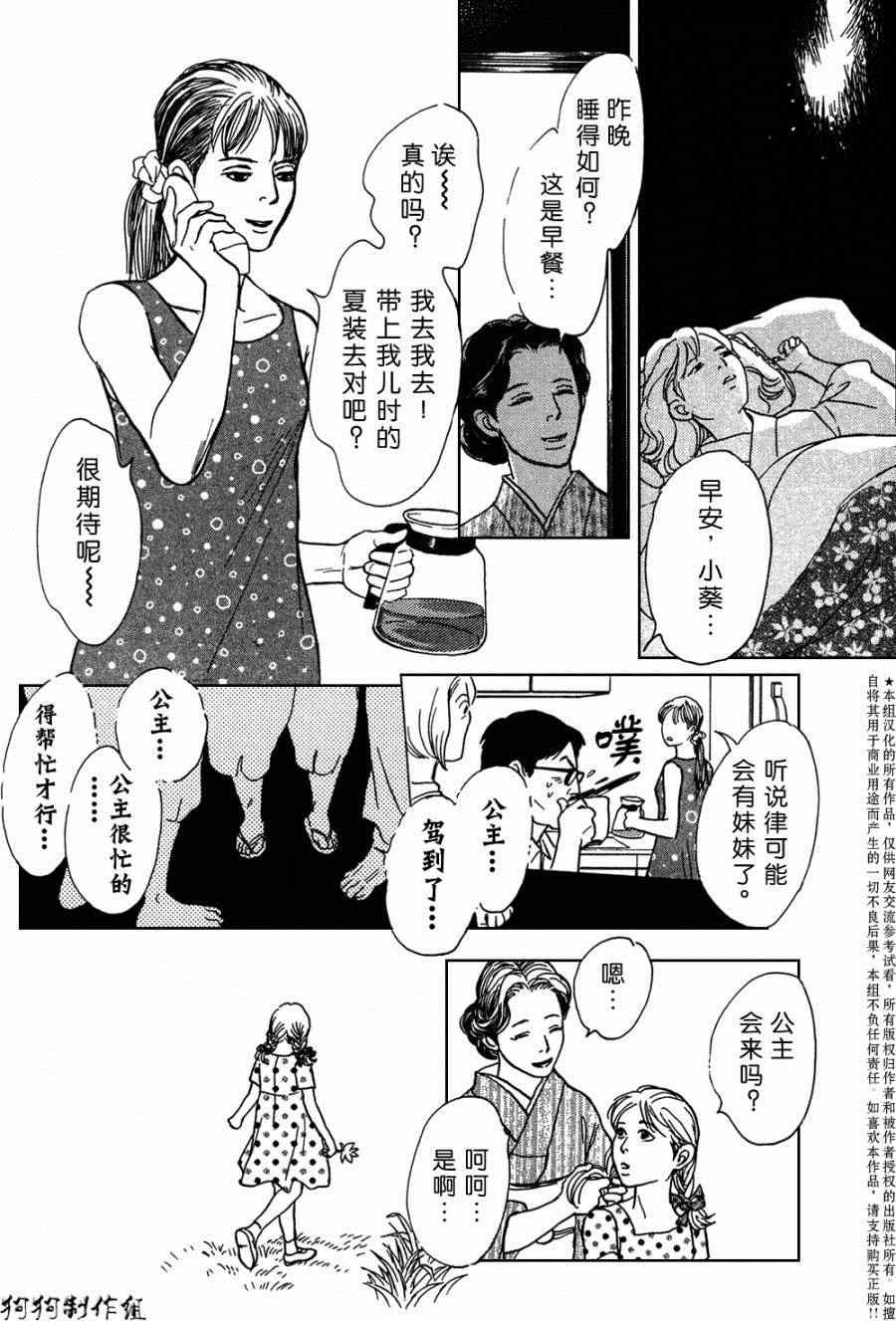 第104话