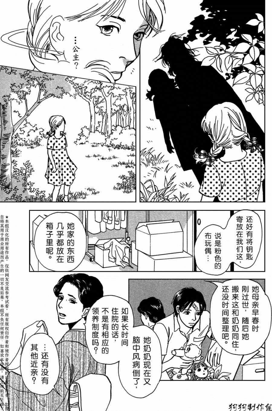 第104话