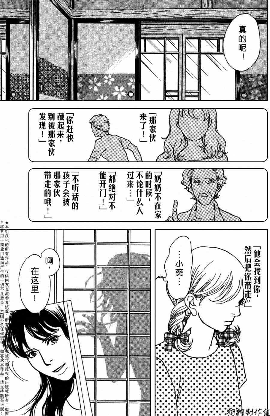 第104话