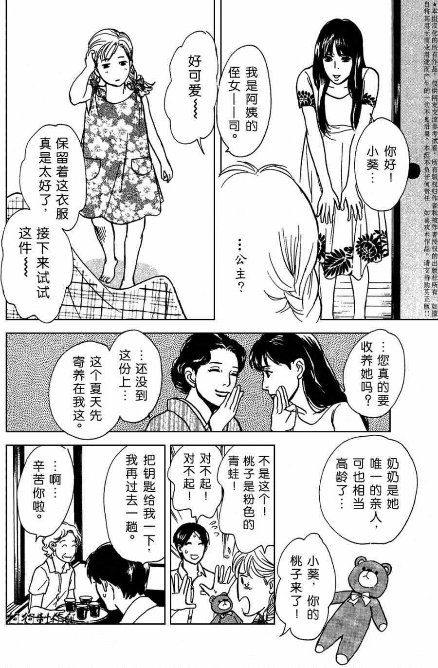 第104话