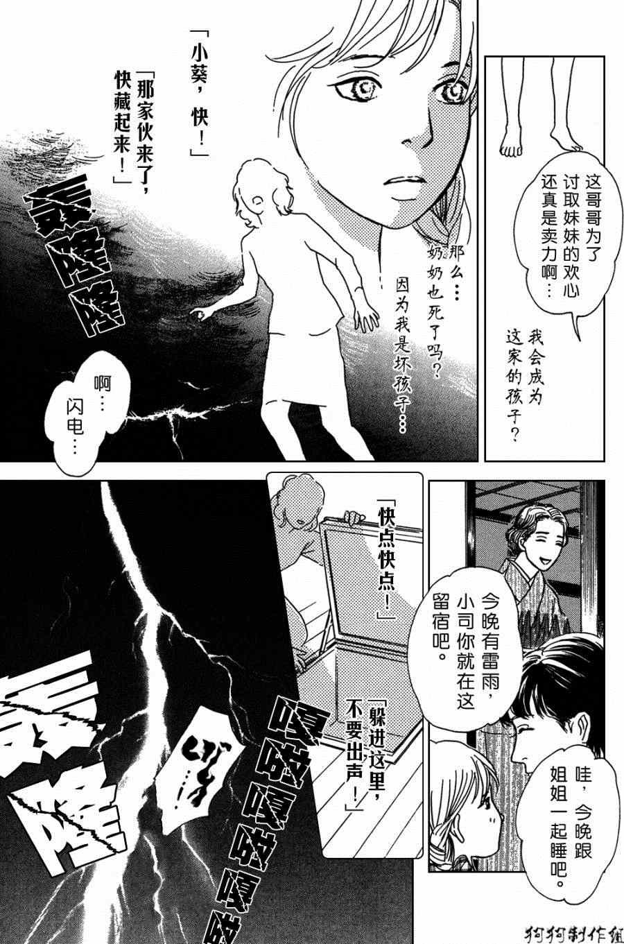 第104话