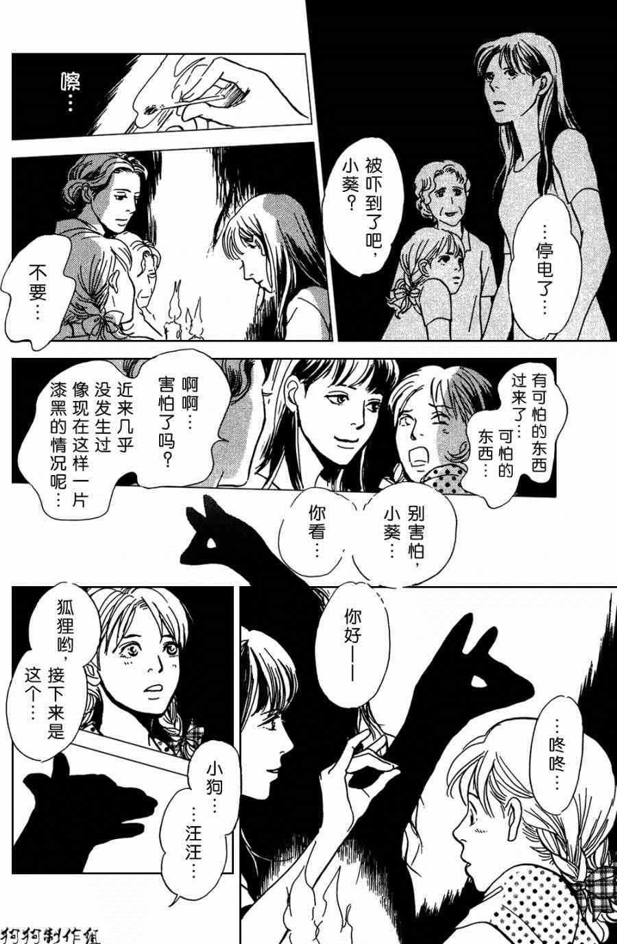 第104话