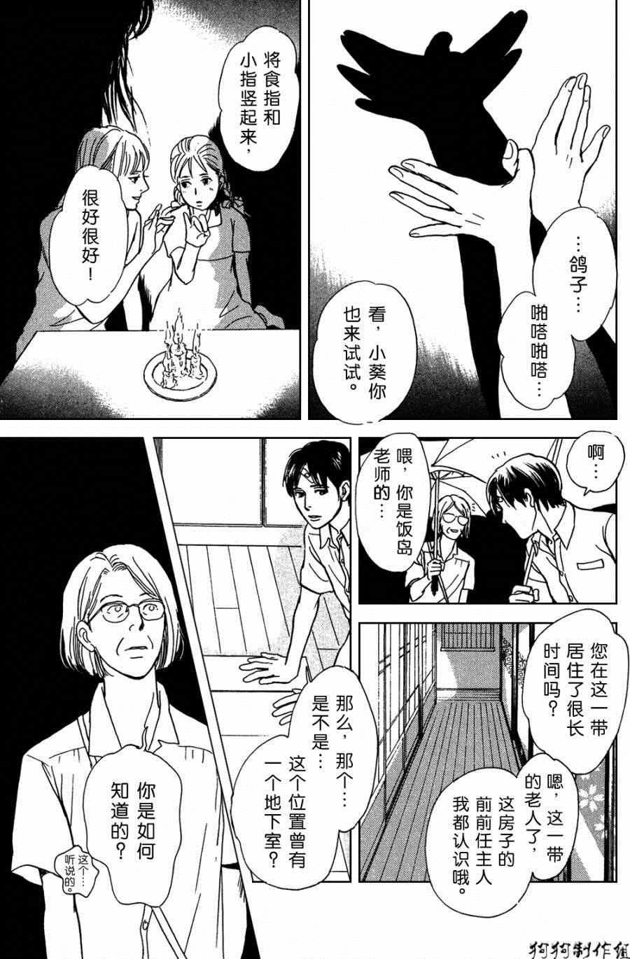 第104话