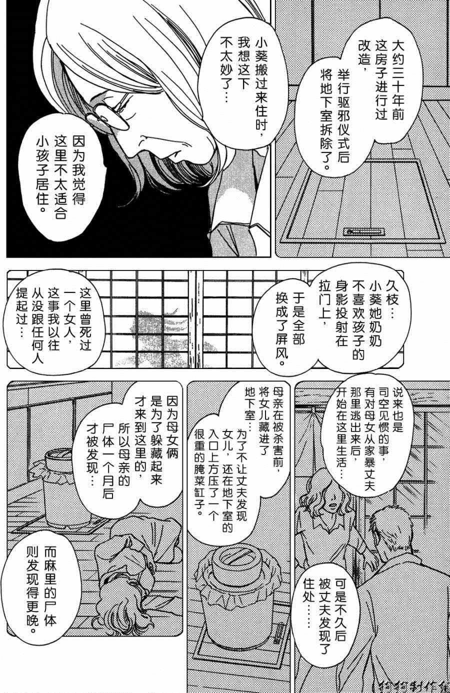 第104话
