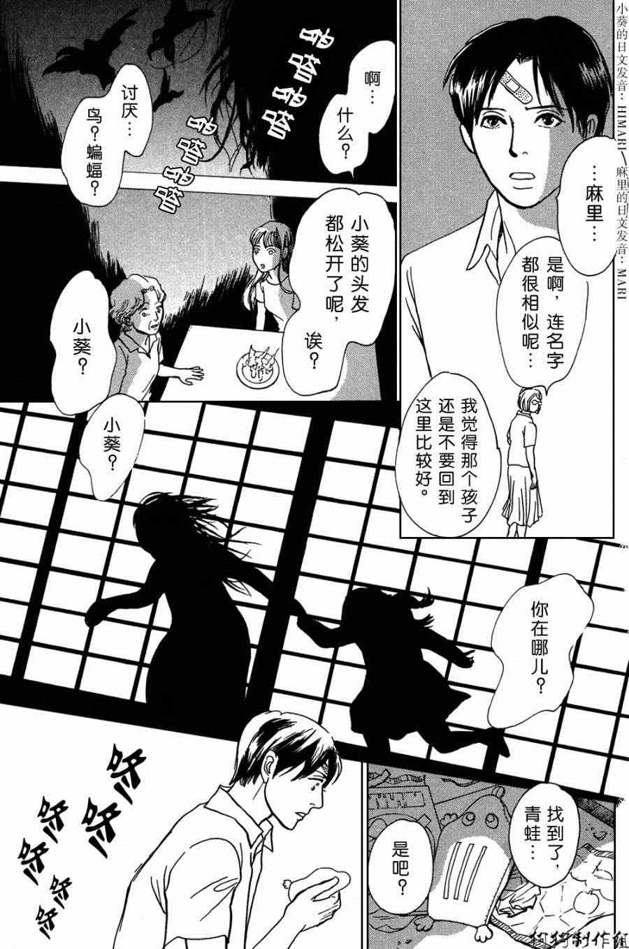 第104话