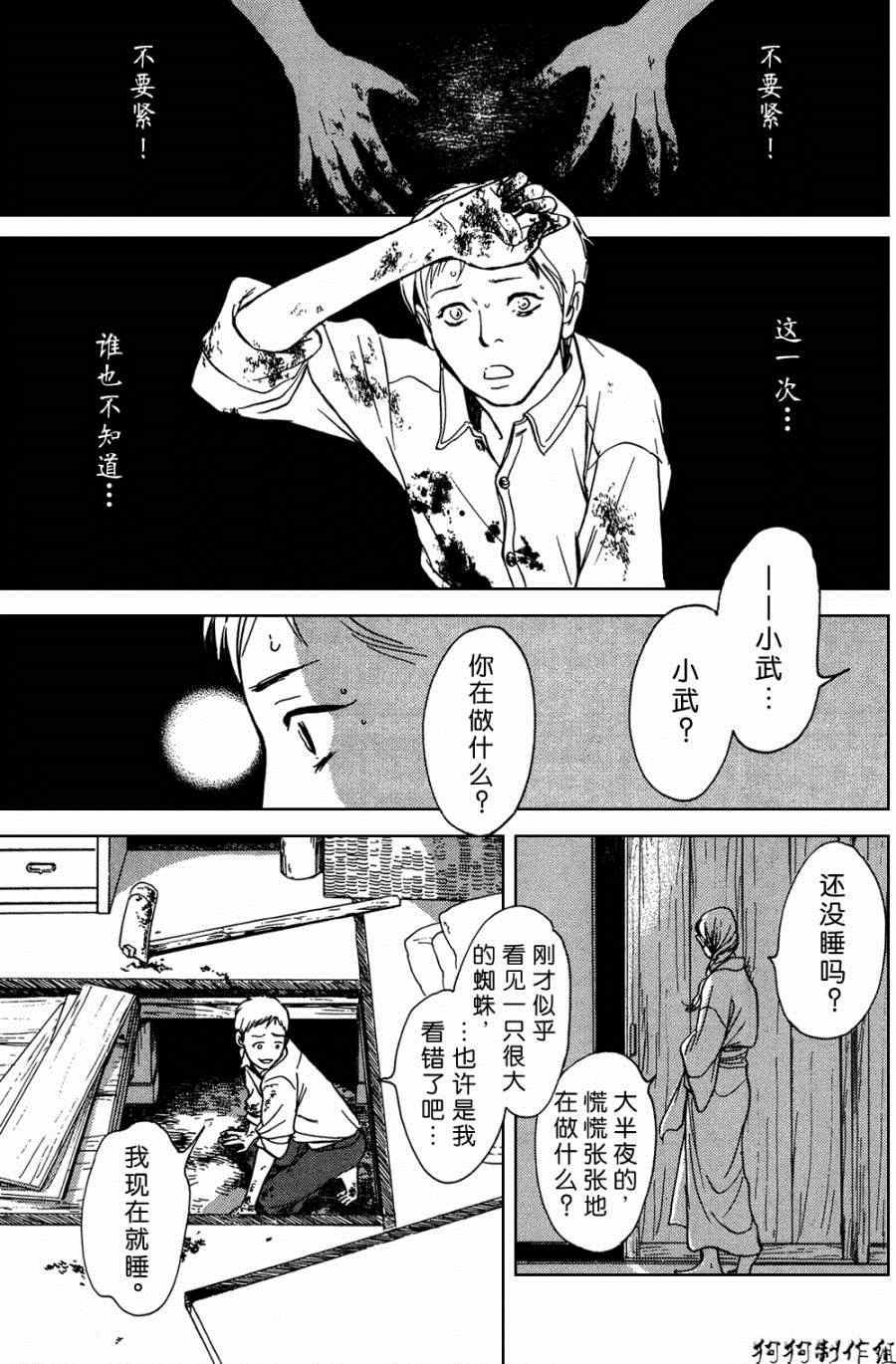 第105话