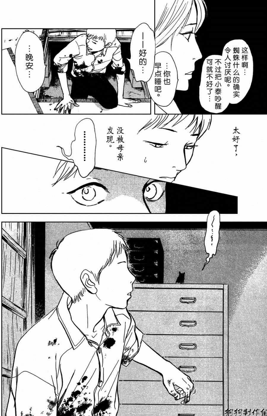 第105话