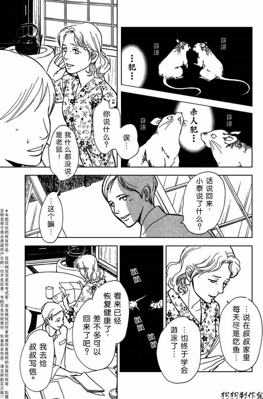 第105话