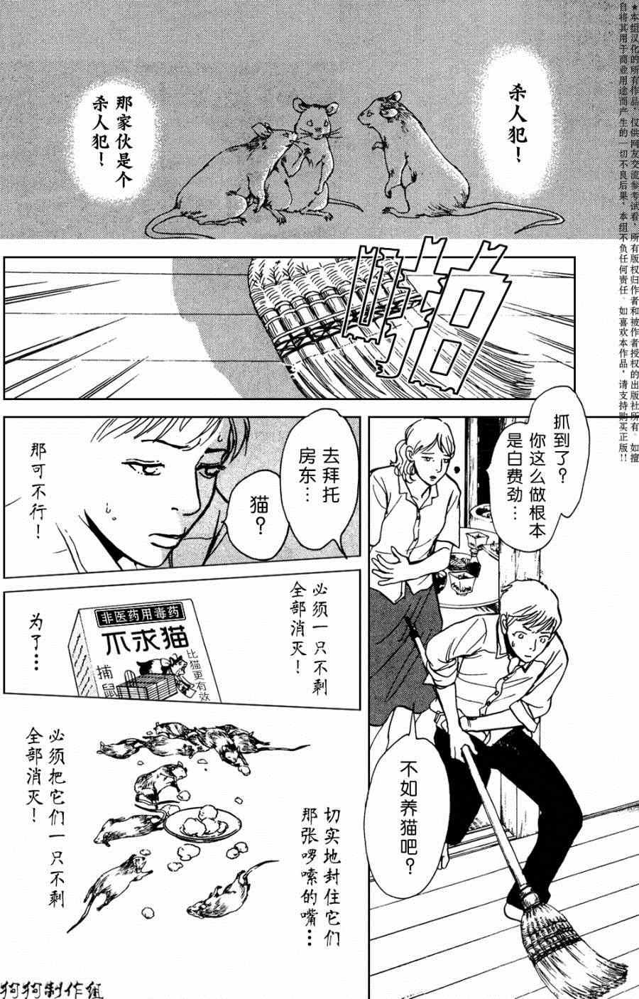 第105话