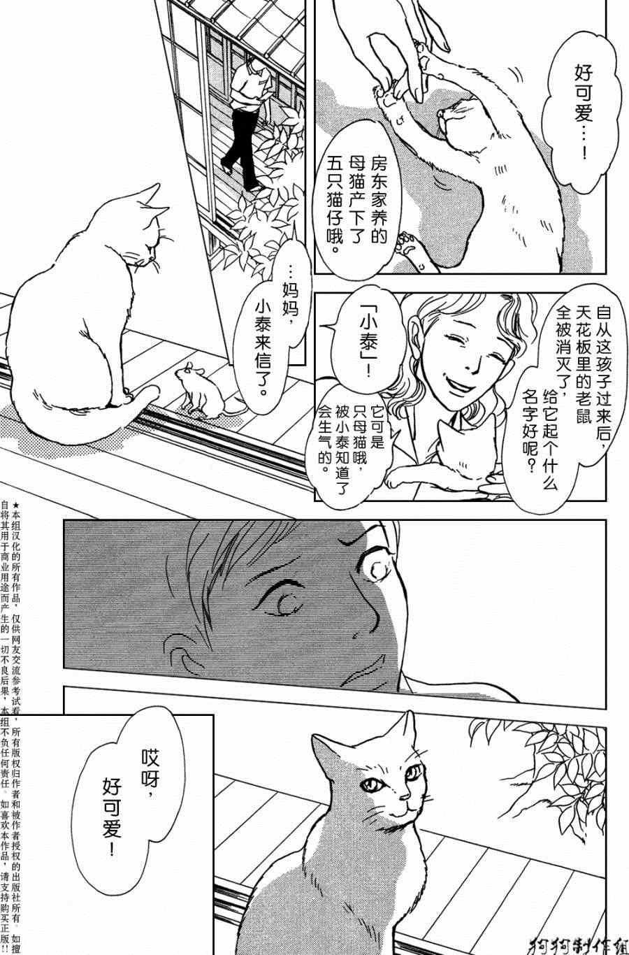 第105话
