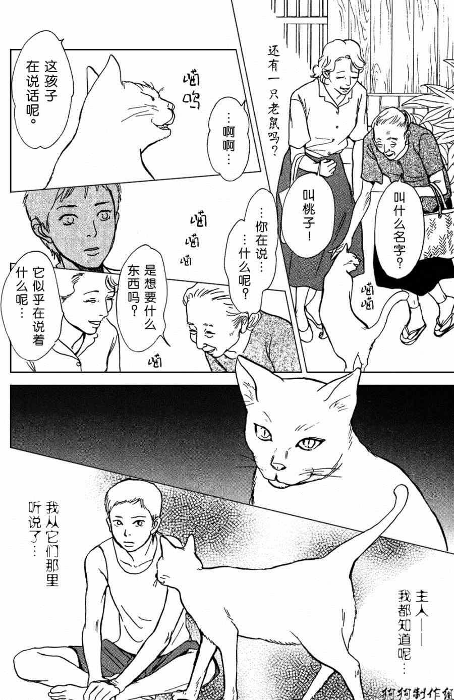 第105话