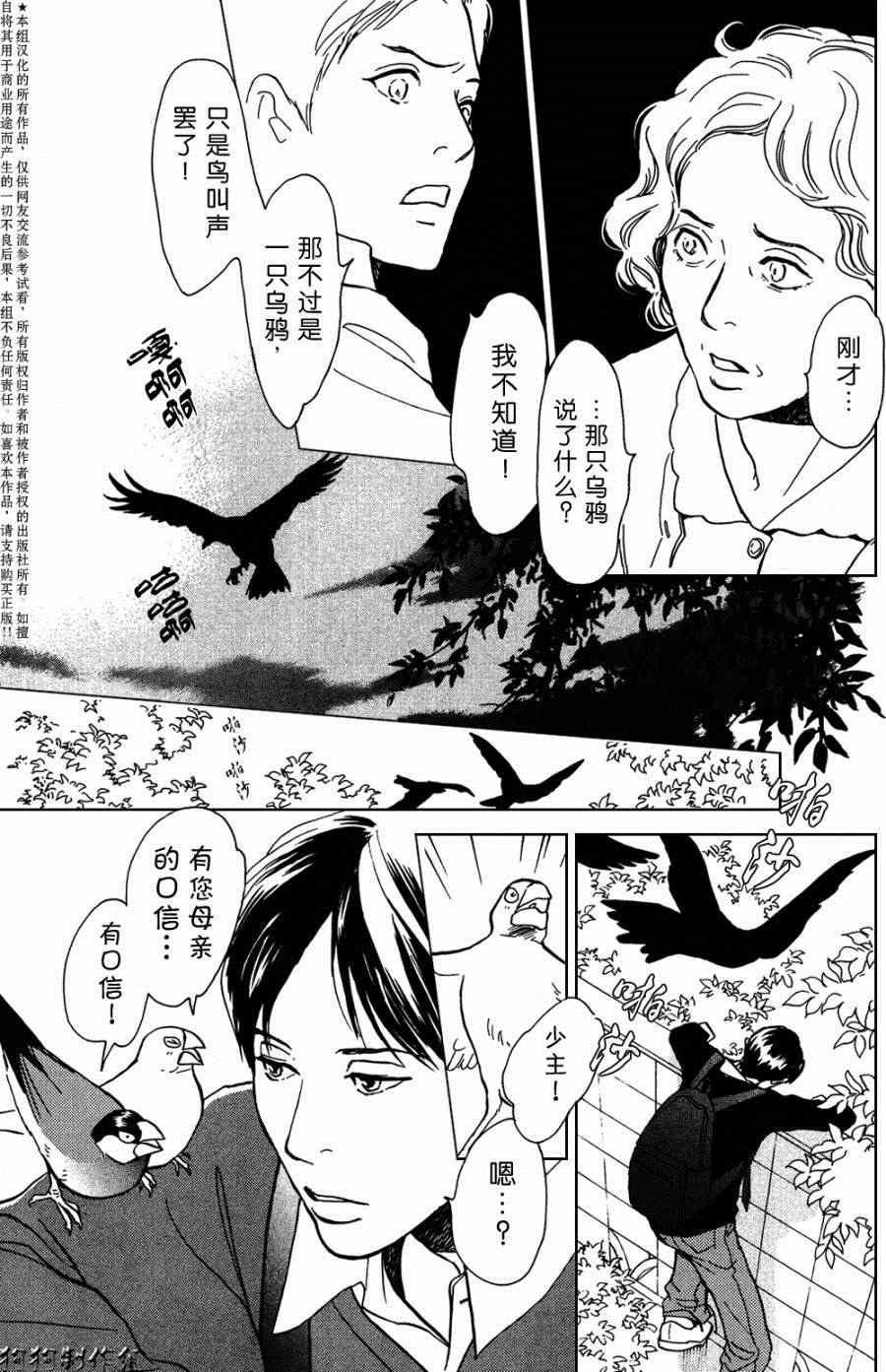 第105话