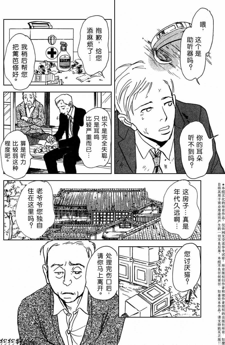 第105话