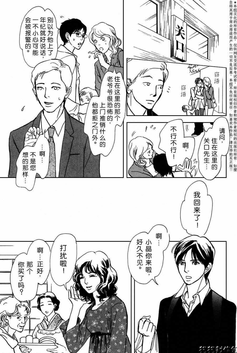 第105话