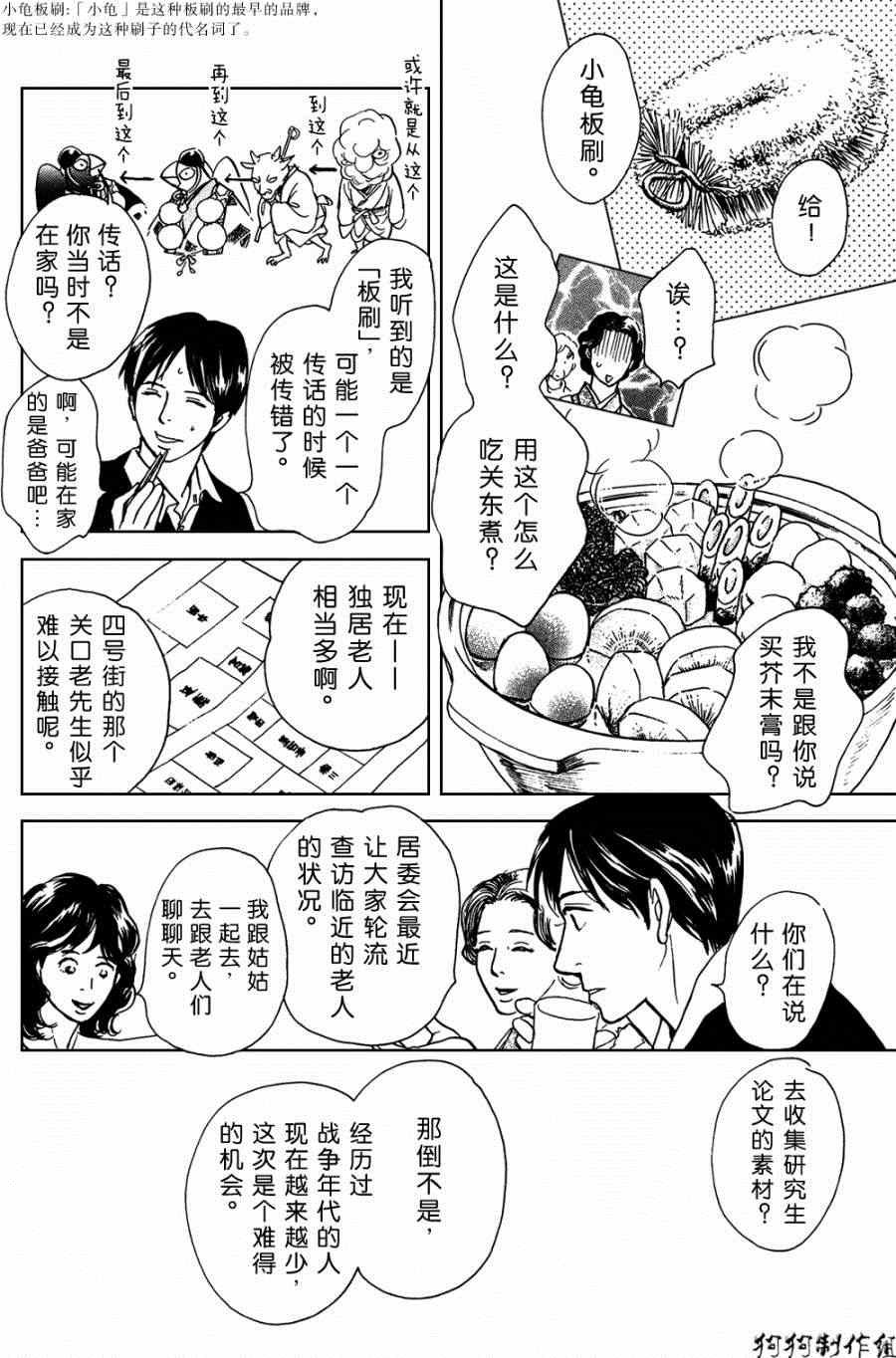 第105话