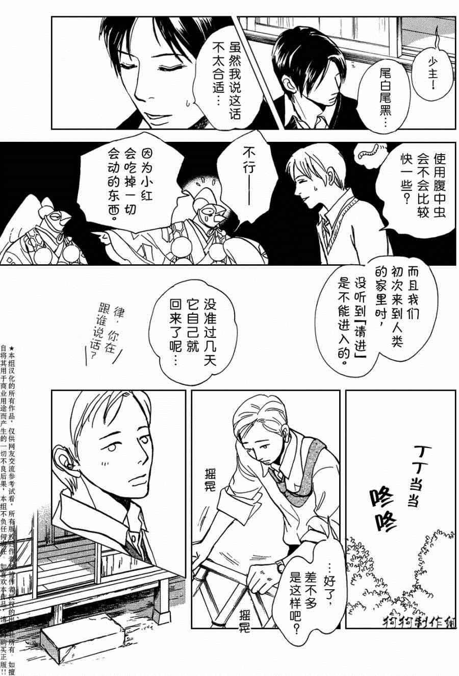 第105话