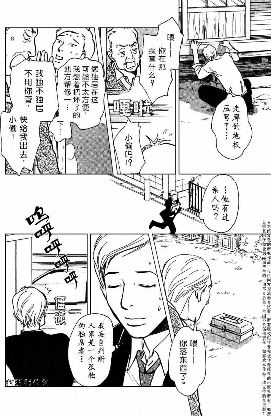 第105话