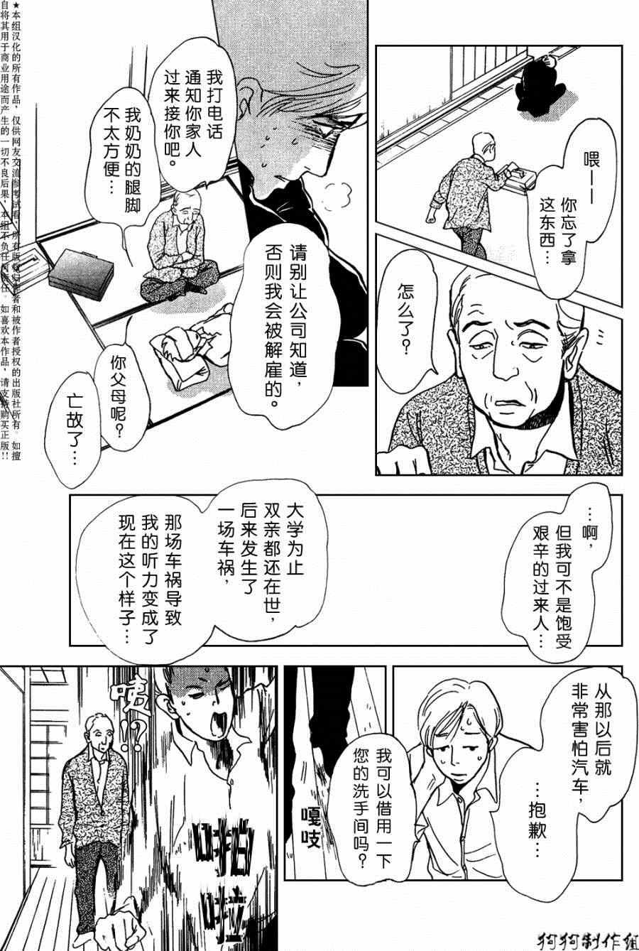 第105话
