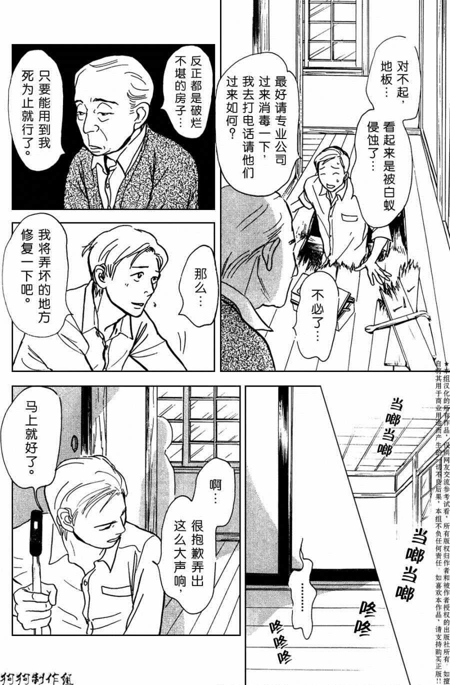 第105话
