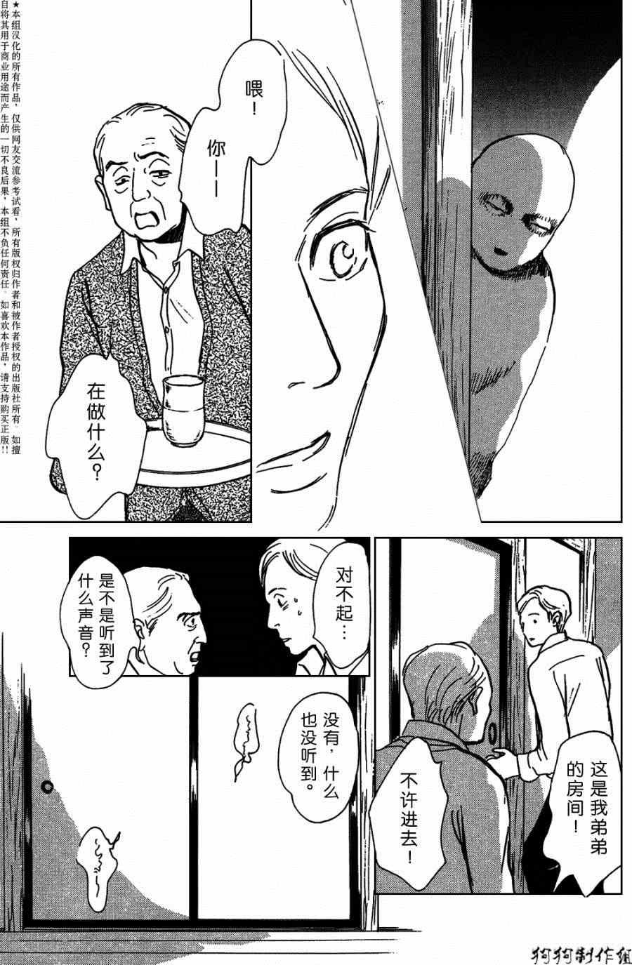 第105话