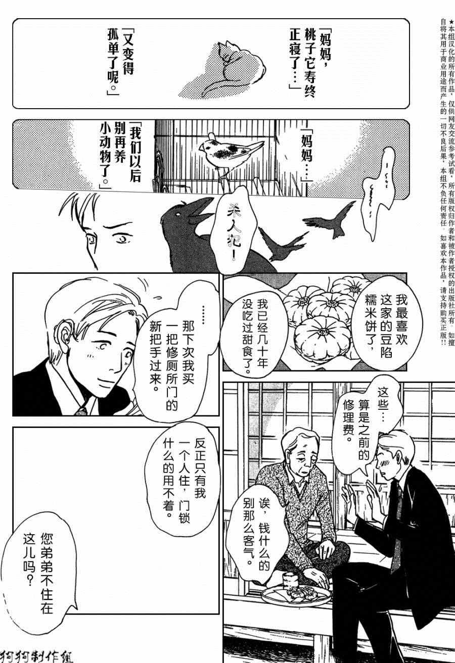 第105话
