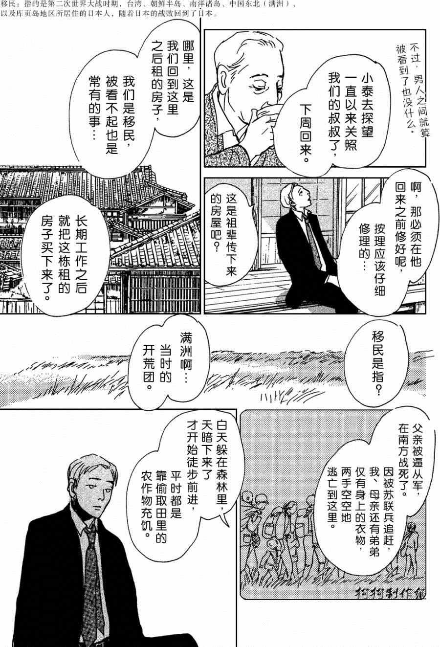 第105话