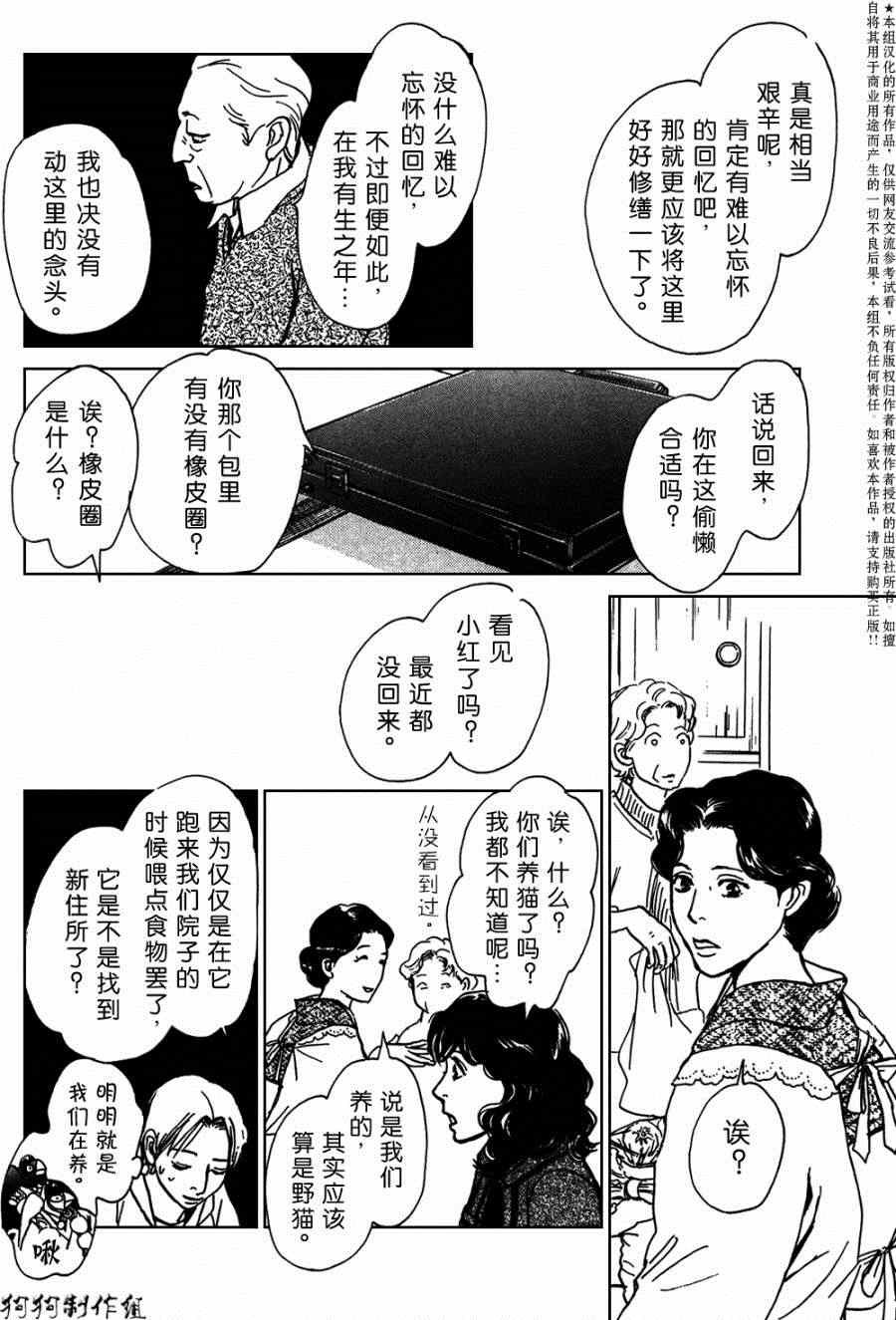 第105话