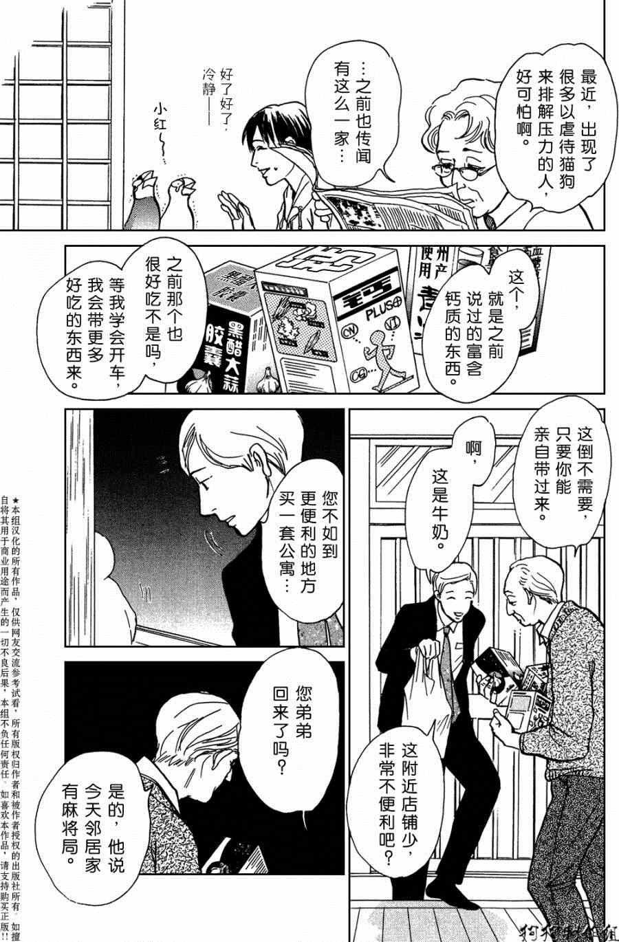 第105话