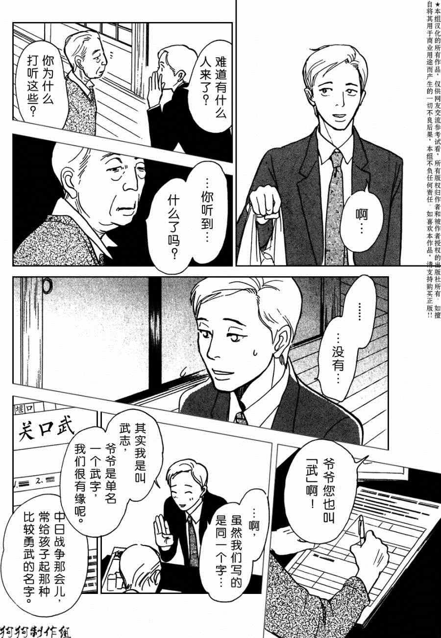 第105话