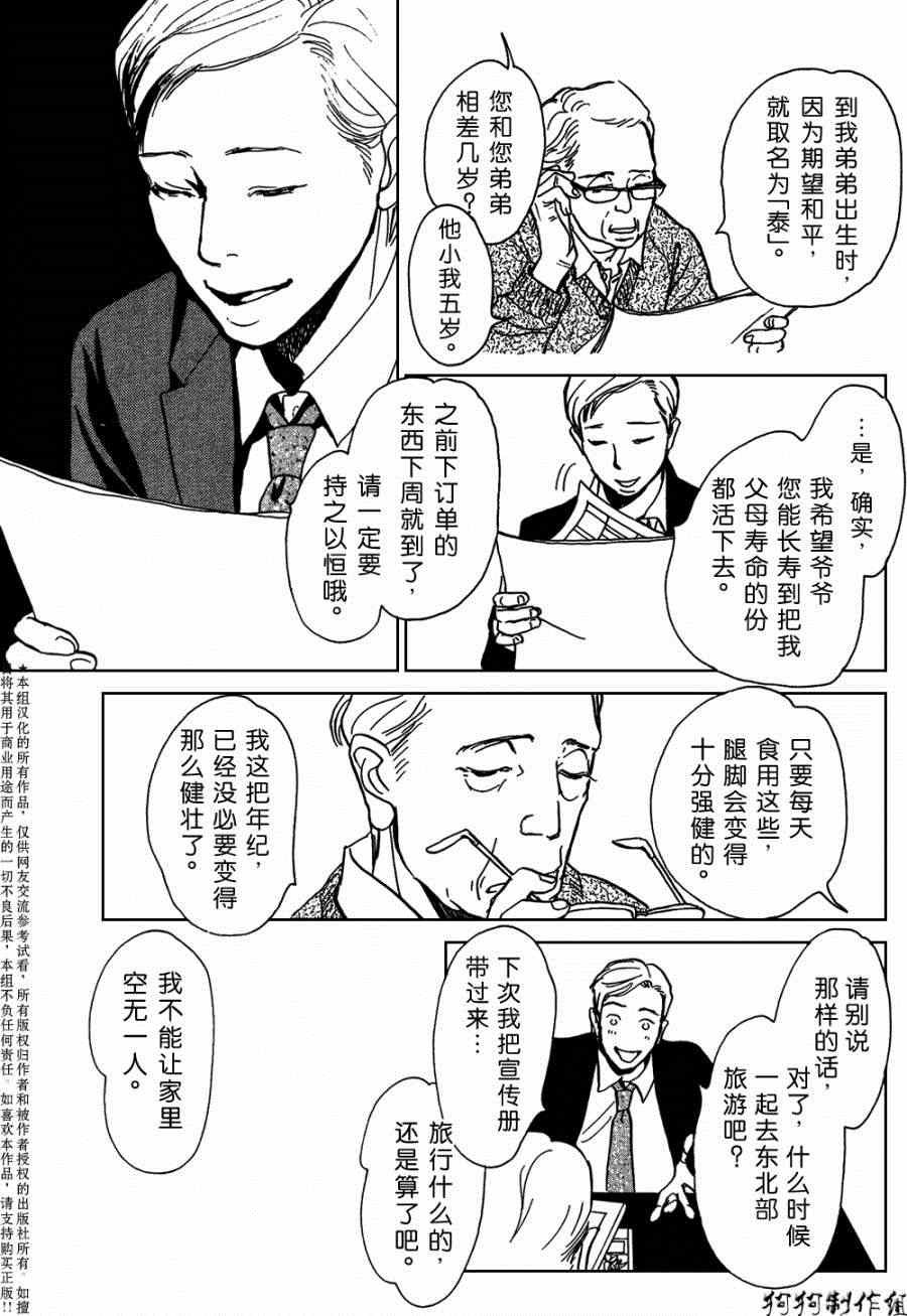 第105话