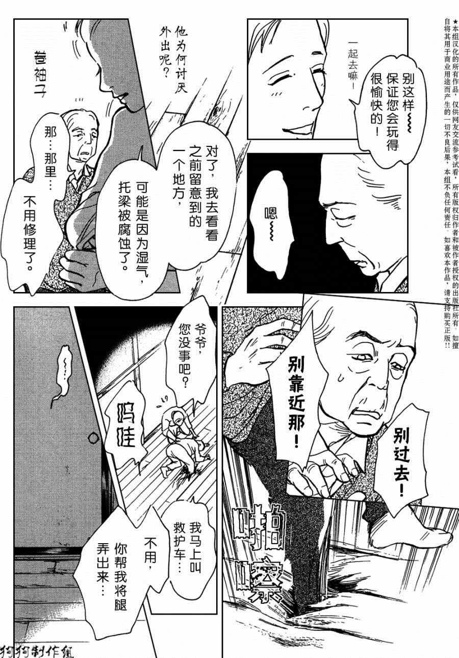 第105话