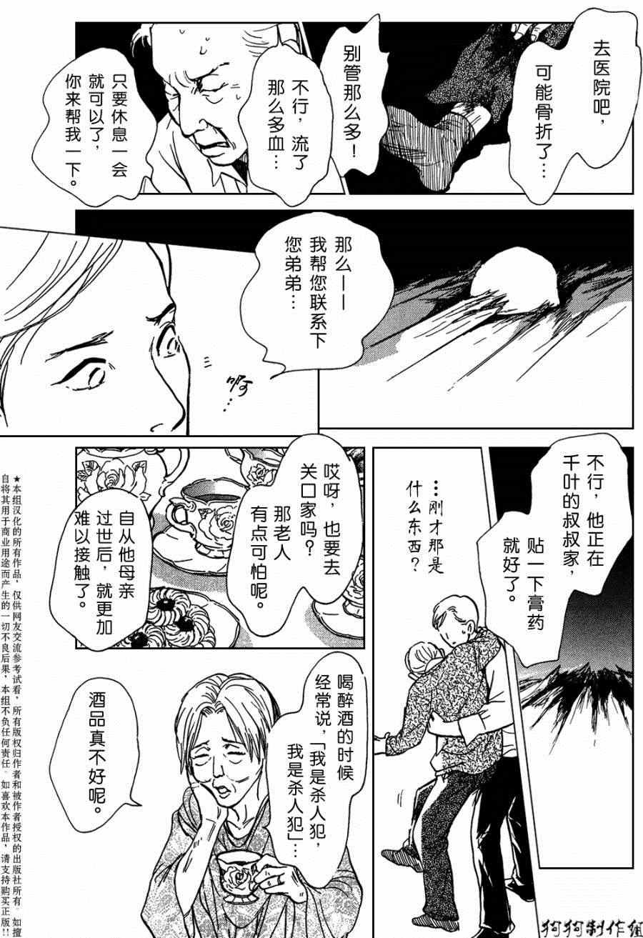 第105话